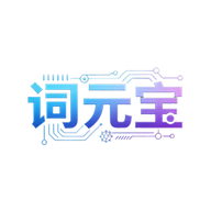 词元宝
